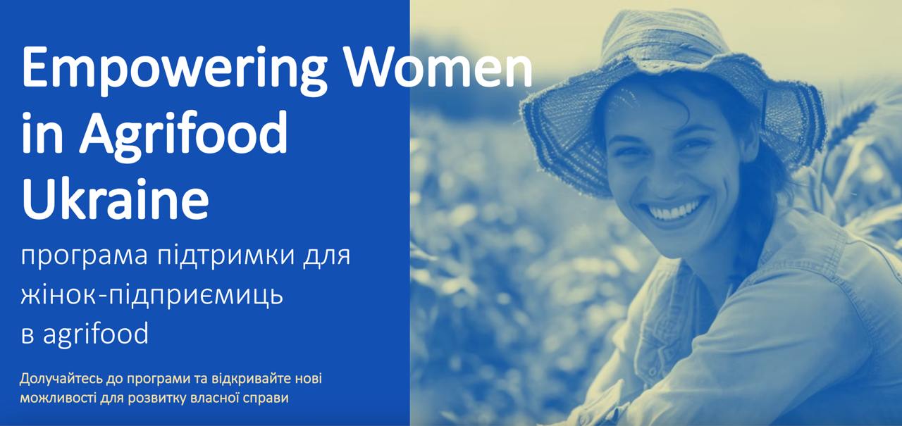 Женщины в агро